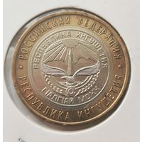 88. 10 рублей 2014г. Республика Ингушетия. С рубля