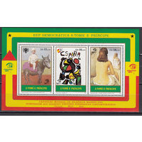 Живопись. Сан-Томе и Принсипе. 1984. 1 блок. Michel N бл147 (9,0 е).