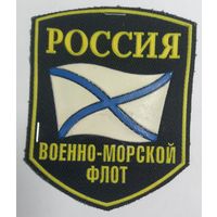 ВМФ РФ