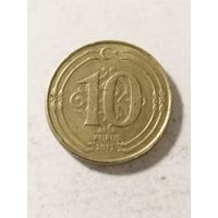 Турция 10 куруш 2017