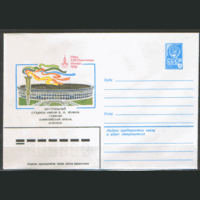 ХМ конверт. 1980. ОИ-80. Центральный стадион им. В.И. Ленина.