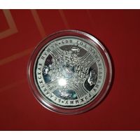 20 рублей 2009 Беловежская пуша