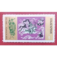 Болгария, 1970 г., Хан Аспарух