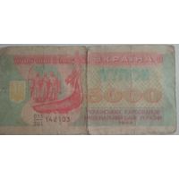 Украинский купон