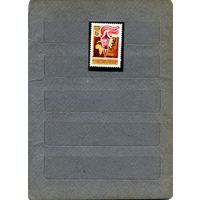 СССР, 1973 ,Конференция** писателей стран Азии и Африки, чистая