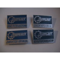 Лот значков на тему туризм