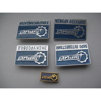 Лот значков на тему туризм