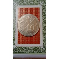 ГДР 10 марок 1990. 1 мая