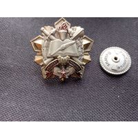 Знак военная академия