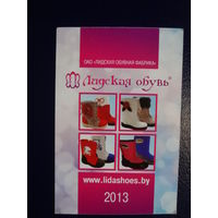 Календарик 2013 г.  Людская обувь.