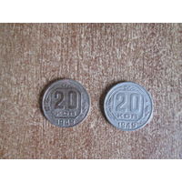 20 копеек 1949 года.Цена за шт.