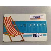 Телефонная карта.