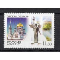 Россия 2011. Регионы Омская область 1 марка 1554 (905)