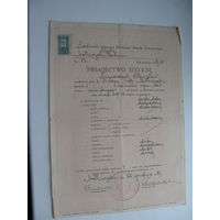 1937 г. Школа  Польша .  Школьное свидетельство
