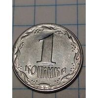 1 копейка Украина 1992 год