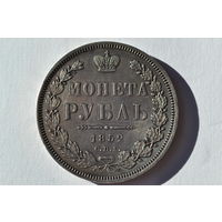 1 рубль 1852 СПБ НI, Бикин R, Петров 4р.