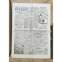 Комсомольская правда 1925 г КОПИЯ репринт