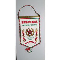 Вымпел вооруженные силы Беларусь