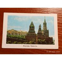 Календарик Москва 1973 Кремль