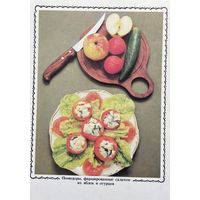 Открытка Советы хозяйкам