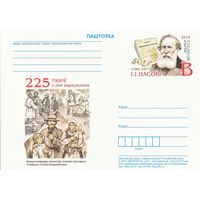 Беларусь 2013 ПК с ОМ 225 лет со дня рождения И.И. Носовича (алб)