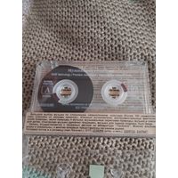 Кассета  М. Глинка. А. Даргомыжский.  Казачок, Баба яга.