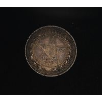 Аукцион с рубля  50 копеек 1922 в коллекцию Смотрите также другие мои лоты Лот 19