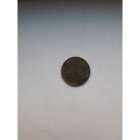 Россия 50 рублей 1993 ЛМД немагнитные