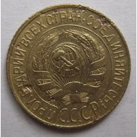 1 копейка 1928г.