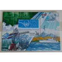 Россия 2000 Всемирная метеорологическая организация