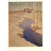 Открытка СССР. В.К. Бялыницкий-Бируля. Ранняя весна.