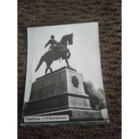 ПАМЯТНИК Г.И.КОТОВСКОМУ