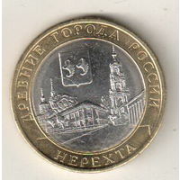 Россия 10 рублей 2014 Нерехта