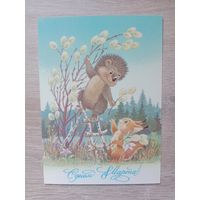 Зарубин 1987,чистая