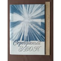 Пьесы для ансамбля цимбалистов Мой родны кут, Белорусская полька, Распрягайте, хлопцы кони и др. (3655)