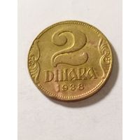 Югославия 2 динара 1938