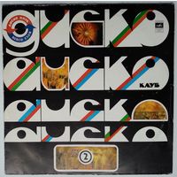 2LP Дискоклуб-2. ВИА Весёлые ребята / Various - Джазовая музыка (1981)