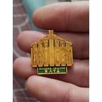 Поляна сказок,Ялта