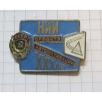 30 лет Научно исследовательский институт средств автомфтизации   тяж. металл