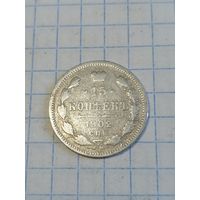 15 копеек 1902 г. Старт с 2-х рублей. Смотрите другие лоты, много интересного.