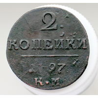 2 копейки 1797 КМ Колыванская монета