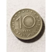 Болгария 10 стотинки 1999