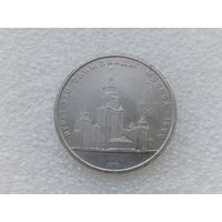 1 рубль СССР