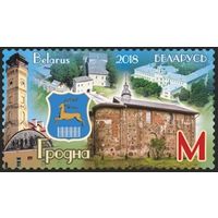 Города Беларуси. Гродно. Беларусь, 2018