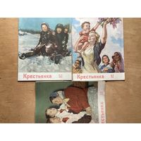 Крестьянка 56\2,56\3,56\12