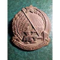 Значок Старый