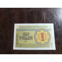 Казахстан 1 тыин образца 1993 года UNC p1c вз снежинки