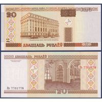 Беларусь, 20 рублей 2000 (2000) г, P-24 (серия Кв, направление текста сн-вв), UNC
