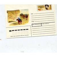 ХМК с ОРИГ. МАРКОЙ,СССР, 1989 Заг.139, 150 лет со ДР Прижевальского