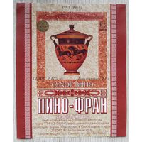 Этикетка. винная.Крым. 0029.